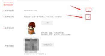 头条号里怎么更换账号,头条号账号更换全攻略