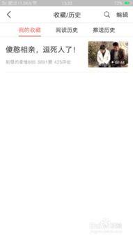 头条收藏怎样打开视频