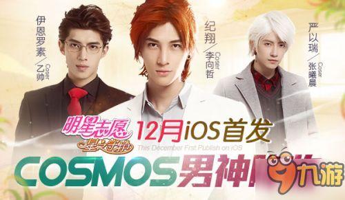 明星志愿明星表