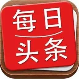 今日头条新颖每天说