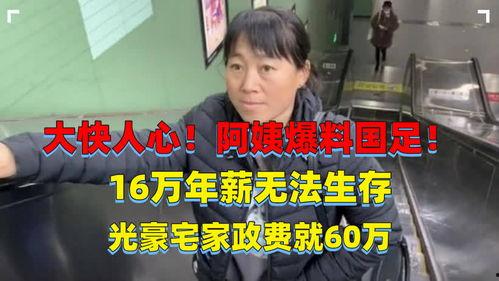 美善阿姨爆料视频在线观看