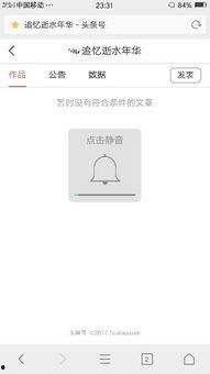 注册头条号身份验证不了