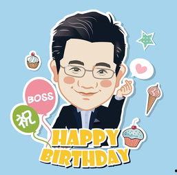 生贺图q版明星,Q版明星生贺图，带你领略偶像的可爱瞬间