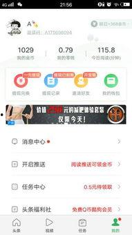 头条直播可以换钱吗,轻松实现直播换钱梦想