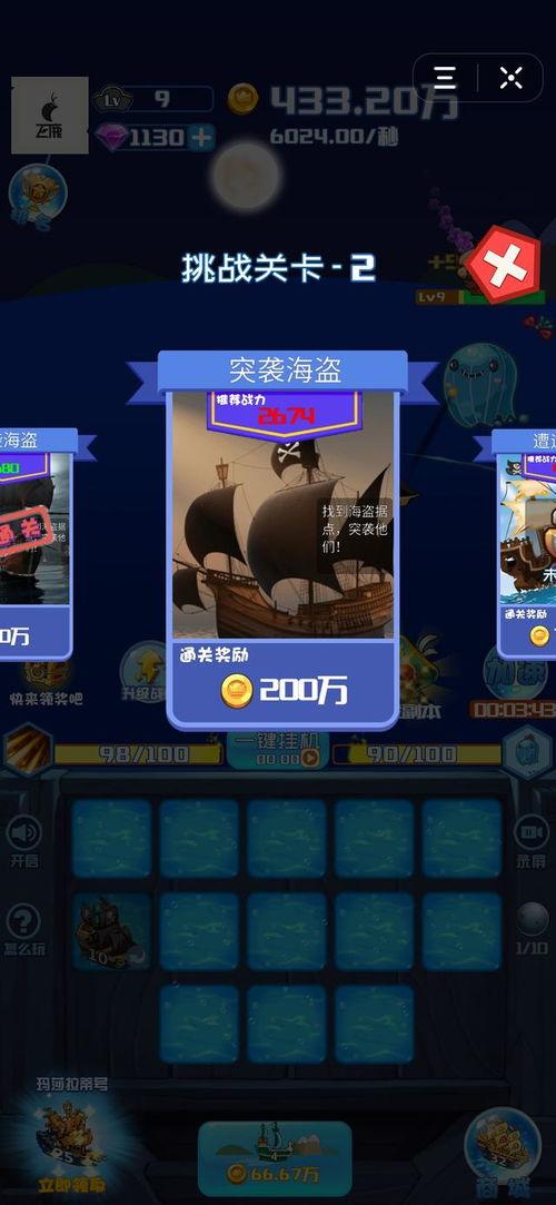 头条直播怎么加小游戏,轻松加入小游戏，互动娱乐两不误