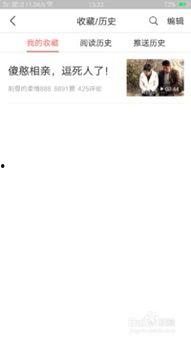 头条收藏怎样打开视频,一招教你快速打开观看