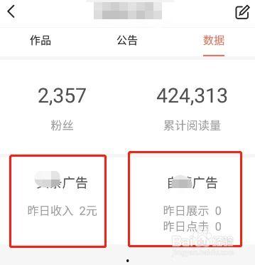 如何查询头条的所有收益,轻松掌握赚钱之道