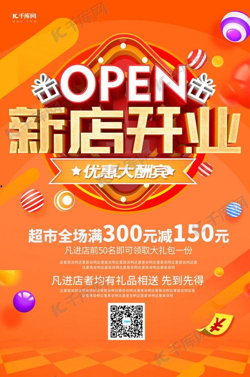 网红新店开业文案创意,潮流盛宴，一触即发！